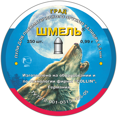 Balin 4,5 0.99gr Shmel Volley (350unid)